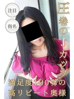 いちか