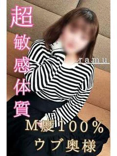 らむ