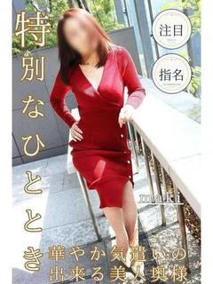 まき