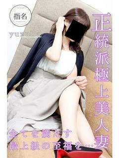 ゆずは