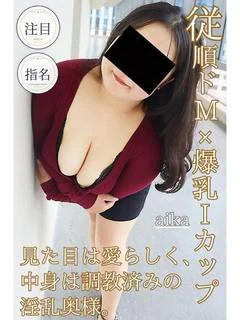 あいか