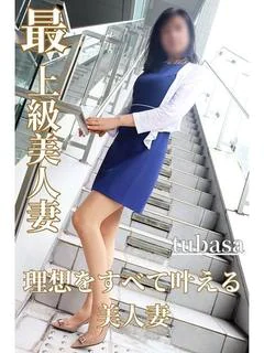 つばさ