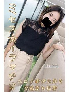 りんか