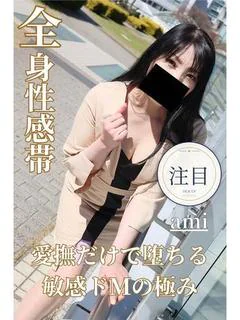 あみ