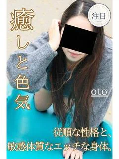 おと