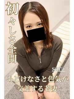 さら