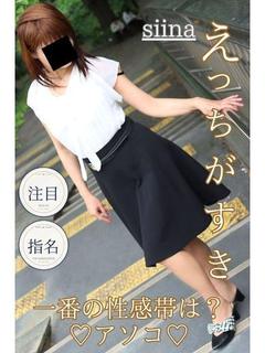 しいな