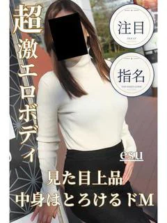 えす
