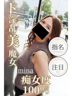 みな