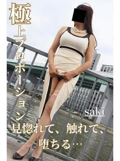 さき