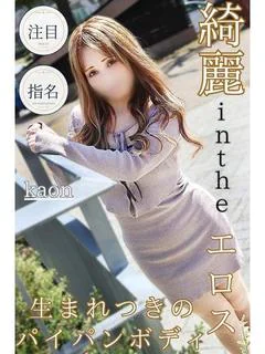 かおん