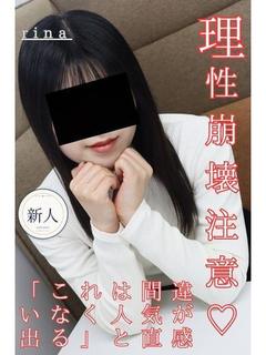 りな