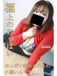 ちなつ