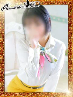 るな