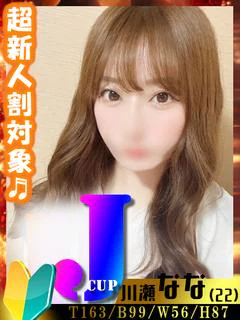 名古屋アクトレス（エリア）在籍 「川瀬なな」ちゃんの写真