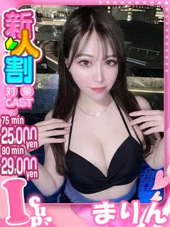 まりん