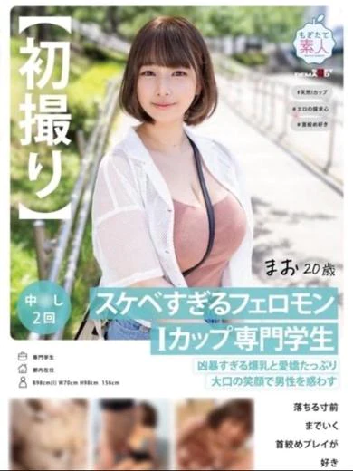 アクトレスの藤北真緒