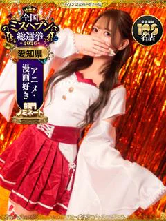 れいじゅ