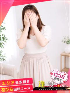 ほなみ