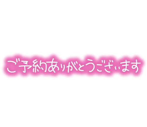 ありがとうございます♥️