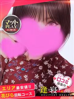 かなで