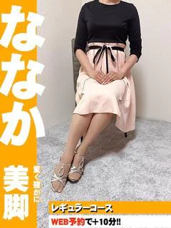 ななか