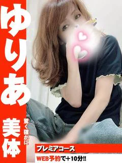 ゆりあ