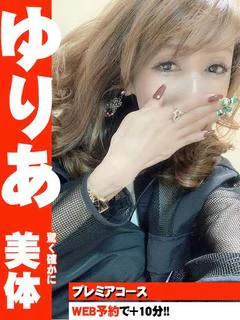 ゆりあ