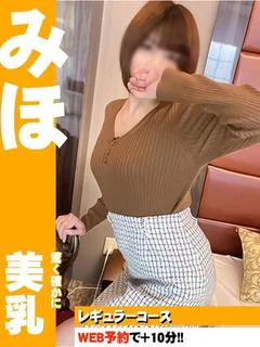 みほ