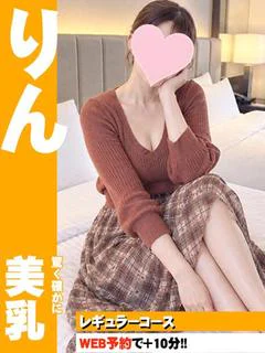 りん