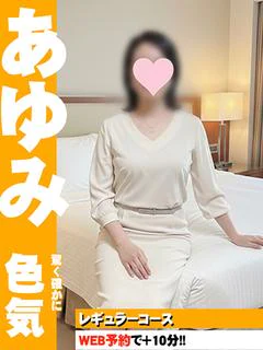 あゆみ