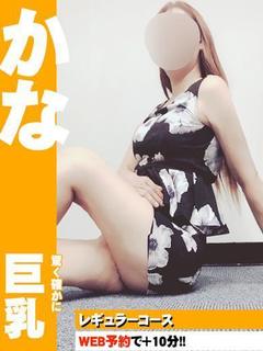 かな
