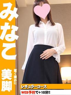 みなこ