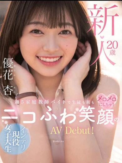 愛らぶ名古屋本店のつばさ※単体AV女優