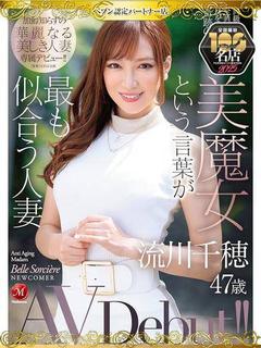 流川千穂