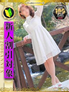しゅんと
