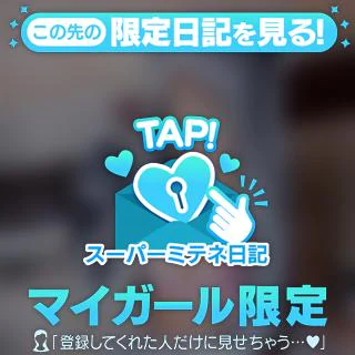 スーパーミテネ💌️🩵🫧