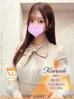 かなで