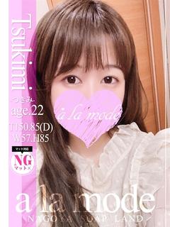 つきみ