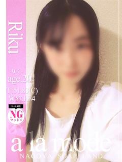 りく