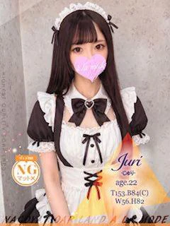 じゅり