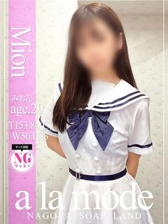 みおん