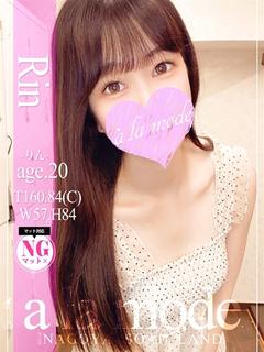 りん