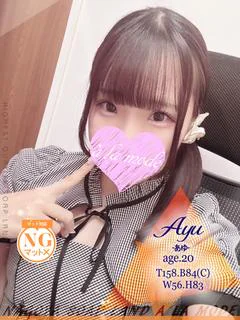 あゆ