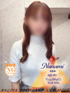 ななみ