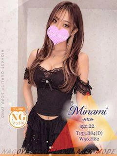 みなみ