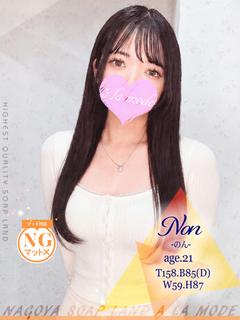 のん