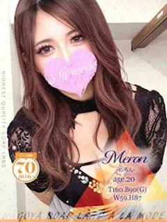 めろん