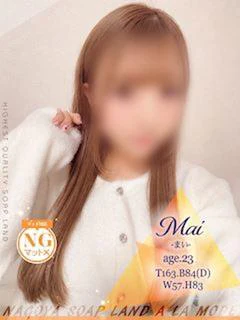 まい