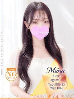 みいな